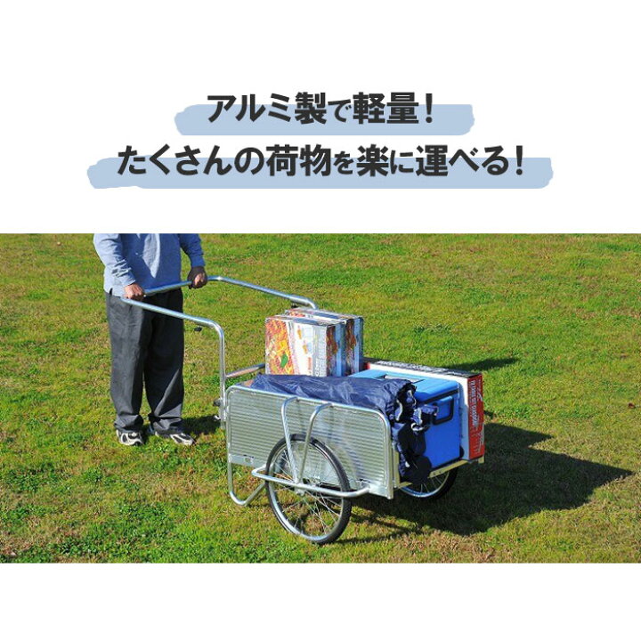 楽天市場】リヤカー 折りたたみ アルミ製 大型 販売 ノーパンクタイヤ 