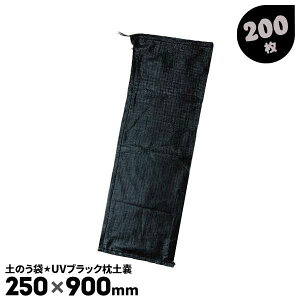 200  250×900mm UVubN ŷ ŷ܁yz