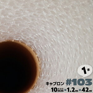 103 1200mm×42m 1{ Lv ɏՃV[g[ v`v` [ v`v`V[g  fM ɏՍ GA[Lbv GANbV GApbLyz