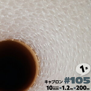 105 1200mm×200m 1{ Lv ɏՃV[g[ v`v` [ v`v`V[g  fM ɏՍ GA[Lbv GANbV GApbLyz