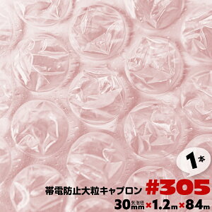 ѓdh~ #305 PTN 1200mm×84m 1{ Lv ɏՃV[g[ v`v` sN [ v`v`V[g ɏՍ GA[Lbv GANbVyz