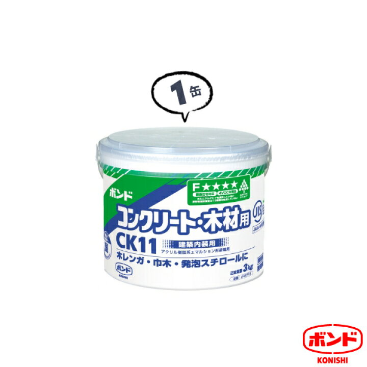 楽天市場】1缶 CK11 3kg コンクリート 接着剤 屋外 床 木工用 強力 