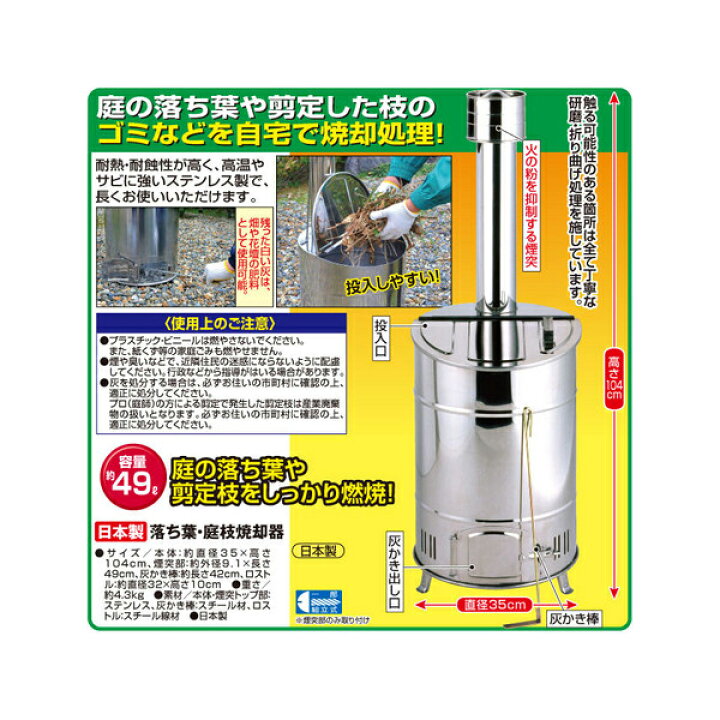 楽天市場】焼却炉家庭用 焼却 缶 49L ドラム缶 ステンレス 焼却炉 