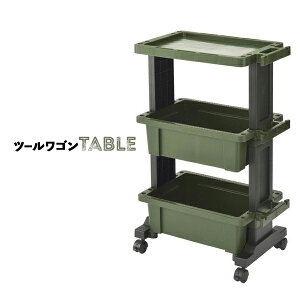 幅49×奥行29.5×高さ75.5cm 便利なツールワゴン テーブル ツールカート キャスター付き 整理整頓 収納ボックス 収納ワゴン 収納カート オリーブ色【送料無料】