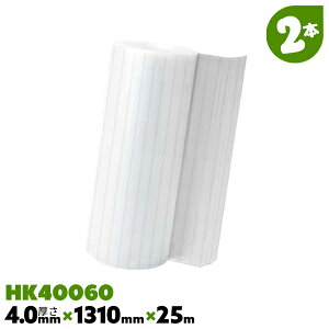 2{ 4mm HK40060 1310mm×25m tLVu vxj [  _v vX`bN v_ TvClcP[ ǂȂ ZvXebNyz