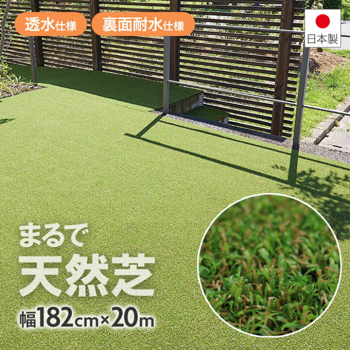 人工芝 ロール 182cm×約60m