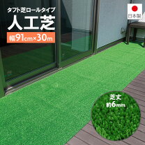 楽天市場】人工芝 6mの通販