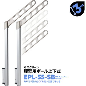 2{1g×3Zbg EPL-55-SB A[550mm |[908mm Z zXN[  Op x_ Ǘp |[㉺yz