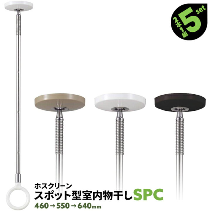楽天市場】10本 SPC型 SPC 460-550-640mm 黒 白 木調天井用 川口技研 