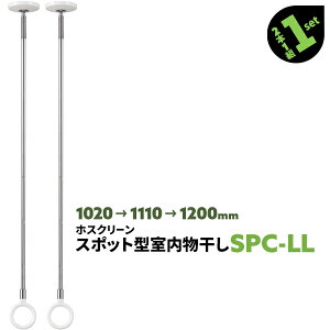 2{ SPC^ SPCLL 1020-1110-1200mm zCg Z zXN[    X|bg^yz