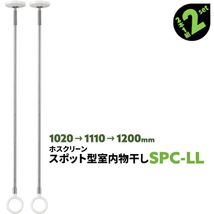 楽天市場】4本 SPC型 SPCLL 1020-1110-1200mm ホワイト 川口技研 
