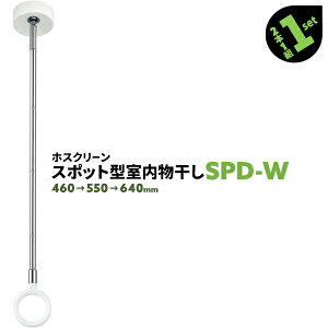 2{ SPD^ SPD-W 460-550-640mm zCg Z zXN[    X|bg^yz