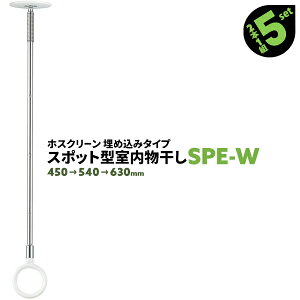 10{ SPE^ SPE-W 450-540-630mm zCg Z zXN[    X|bg^ ߍ݃^Cvyz