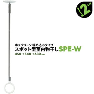 4{ SPE^ SPE-W 450-540-630mm zCg Z zXN[    X|bg^ ߍ݃^Cvyz