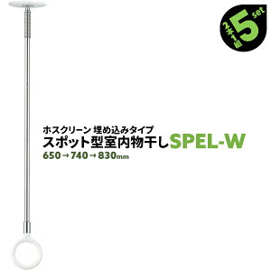 10{ SPE^ SPEL-W 650-740-830mm zCg Z zXN[    X|bg^ ߍ݃^Cvyz