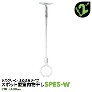 4{ SPE^ SPES-W 310-400mm zCg Z zXN[    X|bg^ ߍ݃^Cvyz