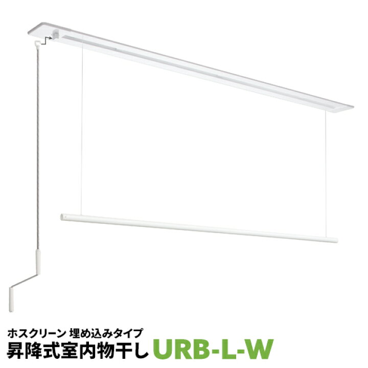 楽天市場】1セット URB型 URB-L-W 1800mm 川口技研 ホスクリーン 