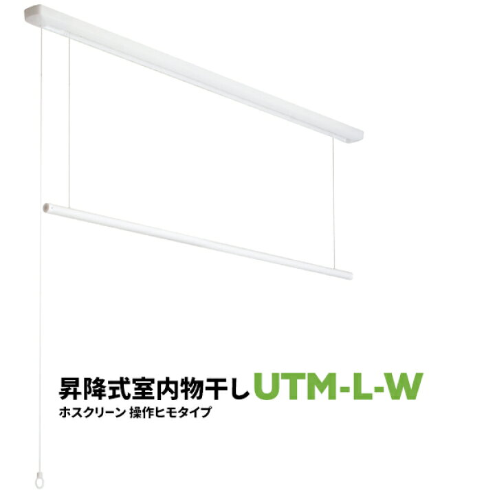 楽天市場】1セット UTM型 UTM-L-W 1710mm 川口技研 ホスクリーン 