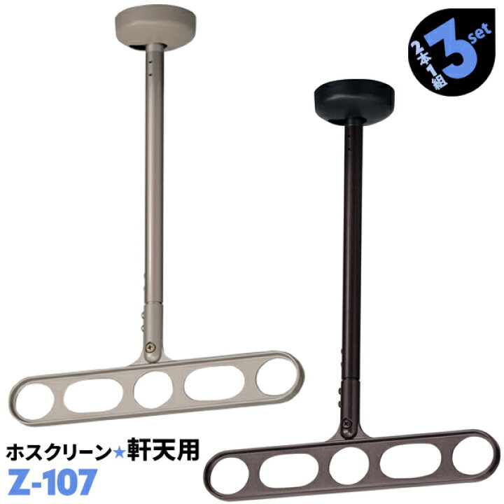 楽天市場】2本1組×3セット Z型 Z-107 アーム430mm 全長560~780mm 傾斜 