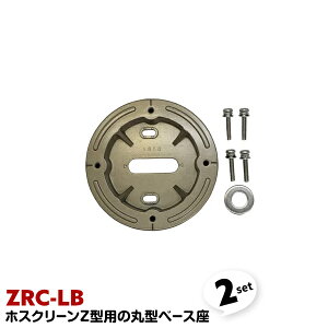 2 ZRC-LB Z^p̊ی^x[X Z zXN[ tp[ci lW ˂ tyz