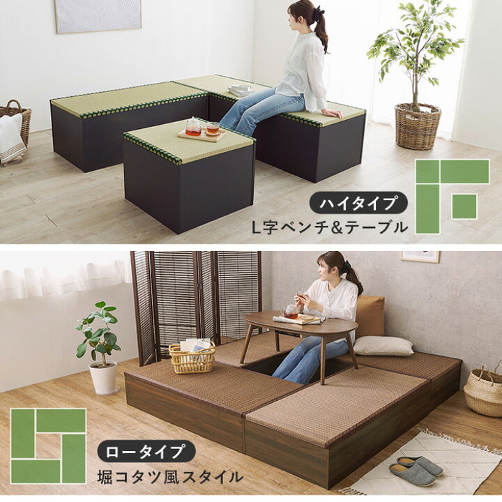 楽天市場】小上がり 畳 収納 diy ユニット ロータイプ 和室 ベッド 120 