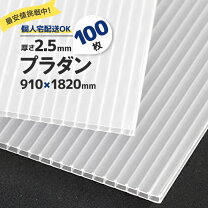 楽天市場】プラダン 910 1820 半透明の通販