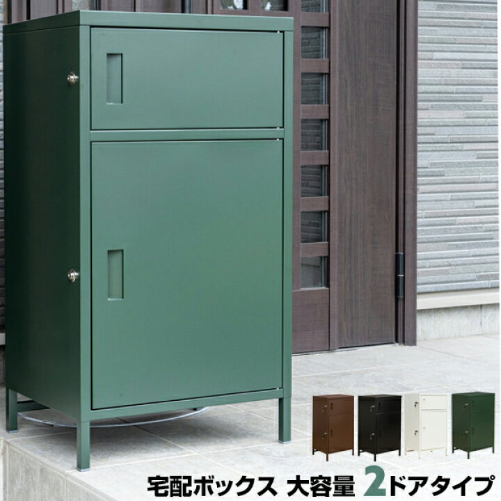 DELIO 宅配ボックス2ドア ハイタイプ グリーン DELIO 宅配ボックス2  