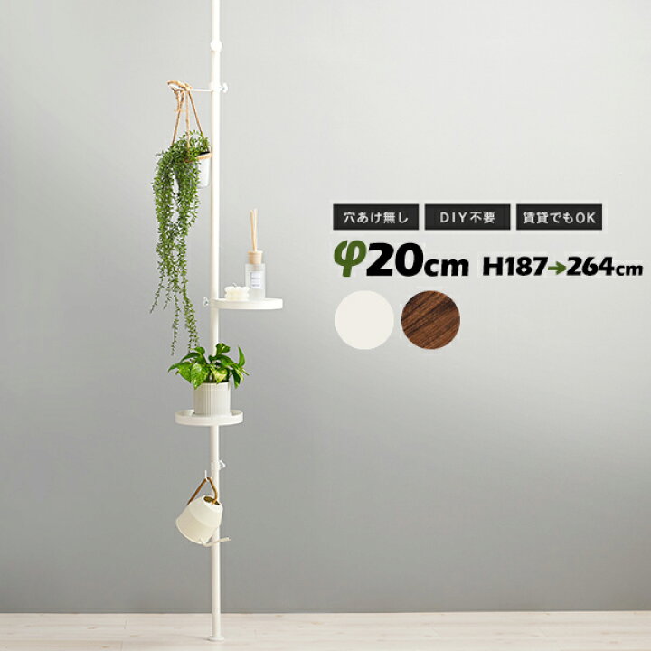 楽天市場】丸型 5点セット 高さ184〜264cm 突っ張り棒＆丸い棚2個 