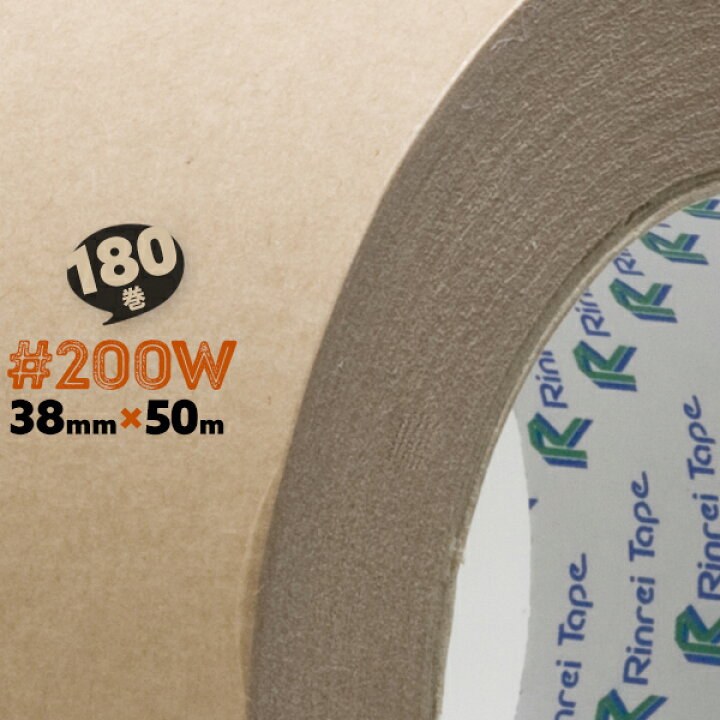 楽天市場】クラフト粘着テープ 180巻 38mm×50m #200w 重ね貼りができる 