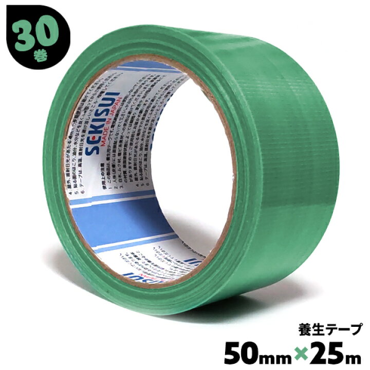 楽天市場】養生テープ 50mm×25m 30巻 緑 No.738 フィットライト 台風 