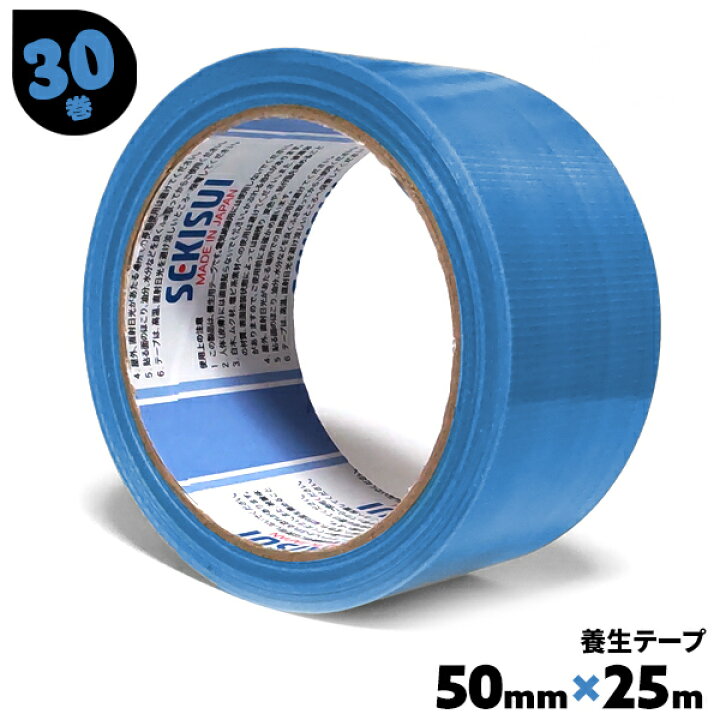 楽天市場】養生テープ 50mm×25m 30巻 青 No.738 フィットライト 台風 