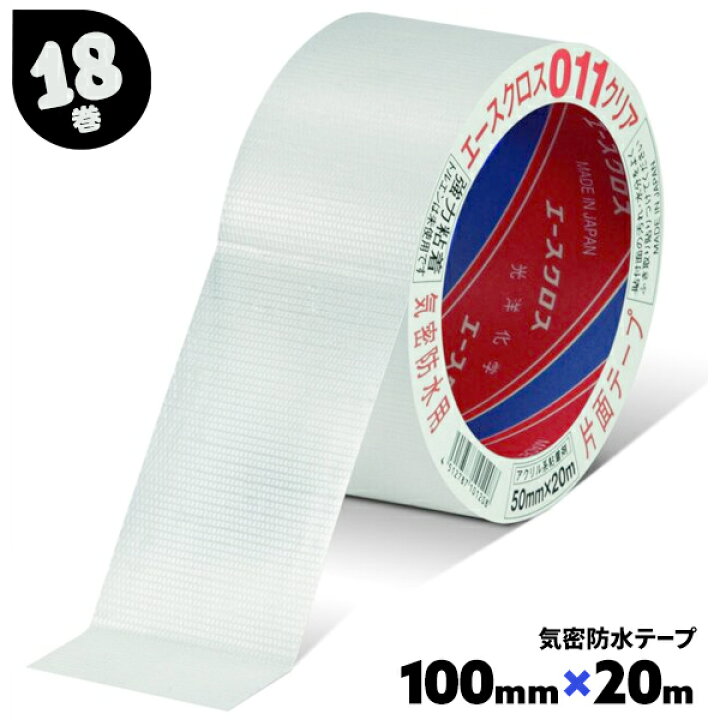楽天市場】気密防水テープ 透明 011 クリア 18巻 100mm×20m 太い 