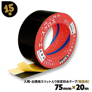 Che[v  op 031RS  15 75mm×20m Ж eʗp G[XNX Xbg WCg Œ C mw ܂Ƃߔ ܂Ƃߔ  P[X yz