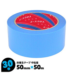 {e[v 50mm×50m  30 S { t[O G[XNXFB mw ܂Ƃߔ ܂Ƃߔ  P[X yz