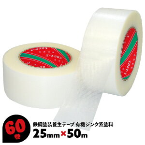 }XLOe[v S|h{ zhp L@nWNhp 25mm×50m 60  G[XNXTUC NA ܂Ƃߔ ܂Ƃߔ ܂Ƃߔ ܂Ƃߔ  P[X yz