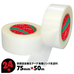 }XLOe[v S|h{ zhp L@nWNhp 75mm×50m 24 L  G[XNXTUC NA ܂Ƃߔ  ܂Ƃߔ ܂Ƃߔ  P[X yz