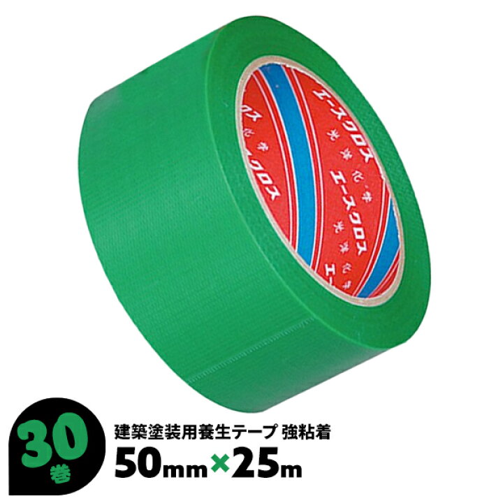 楽天市場】マスキングテープ 50mm×25m 30巻 建築塗装用 塗装養生テープ
