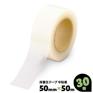 30 50mm×50m JbgG[XFNmw {e[v  S {e[v ܂Ƃߔ yz