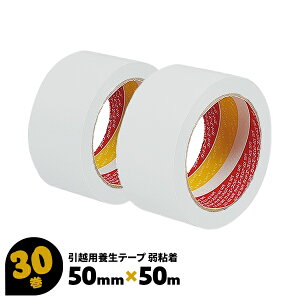 30 50mm×50m JbgG[XUW  {e[v {e[v mw ~ߗ{ z{e[v S ܂Ƃߔ yz