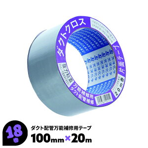 18 100mm×20m _NgNX O[ mw _NgC z 󒲃_Ng _NgzǕCe[v ܂Ƃߔ yz