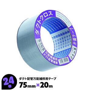 24 75mm×20m _NgNX O[ mw _NgC z 󒲃_Ng _NgzǕCe[v ܂Ƃߔ yz