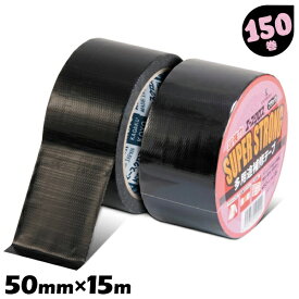 150巻 50mm×15m 補修用テープ エースクロス スーパーストロング ブラック 光洋化学 補修テープ アウトドアレジャー キャンプ 配管ダクト補修テープ シート固定【送料無料】