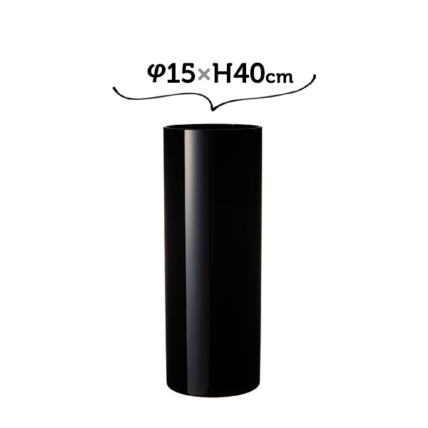 φ15×H40 PVシリンダー BK ホワイエ 割れない花瓶 黒 ブラック 大きい 高い 高さがある【送料無料】のサムネイル
