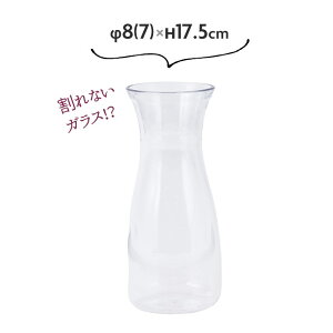 花瓶 割れない ガラス 大きい おしゃれ 北欧 フラワーベース 枝もの φ8×H17.5 PVフラワーベース【送料無料】