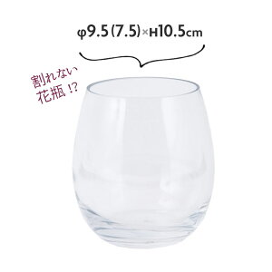 花瓶 割れない ガラス おしゃれ 北欧 苔テラリウム フラワーベース φ9.5×H10.5 PVマルーンベース【送料無料】