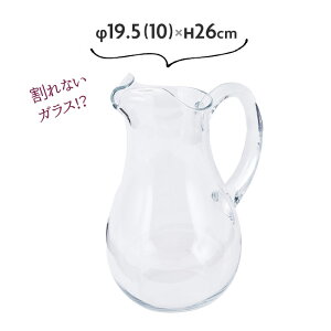 花瓶 割れない ガラス 大きい おしゃれ 北欧 フラワーベース 枝もの φ19.5×H26cm PVピッチャーベース【送料無料】