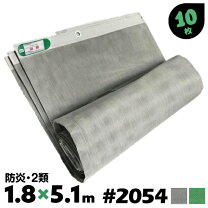 楽天市場】＃2054 1間×2間 防炎メッシュシート f−12−0428 10枚の通販