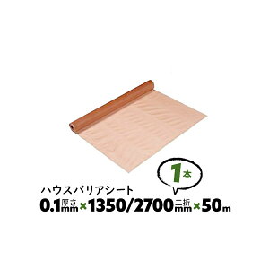 1{ 0.1mm 1350/2700mm×50m _u A nEXoAV[g 䉻w hCV[gyz