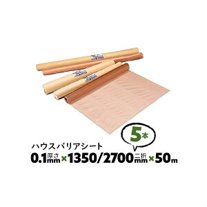 5{ 0.1mm 1350/2700mm×50m _u A nEXoAV[g 䉻w hCV[gyz