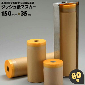 60 150mm×35m B _bV}XJ[ ae[vtNtg}XJ[ ԗ Ƌ  h }XJ[ tBȂ  ܂Ƃߔ yz